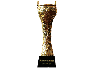 榮獲第五屆時珍質量獎